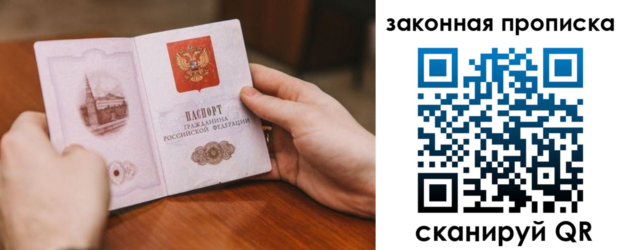 временная регистрация недорого в Нарткале