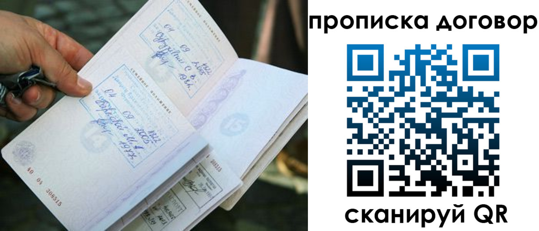 прописка для школы в Нарткале