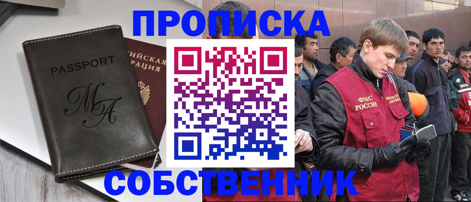 временная регистрация адрес в Нарткале