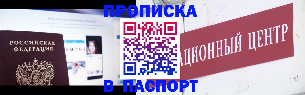 где прописаться в Нарткале