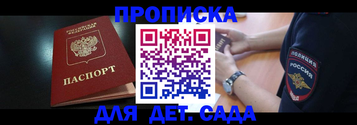 прописка паспорт в Нарткале