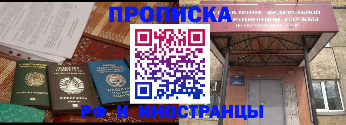временная регистрация гарантия в Нарткале