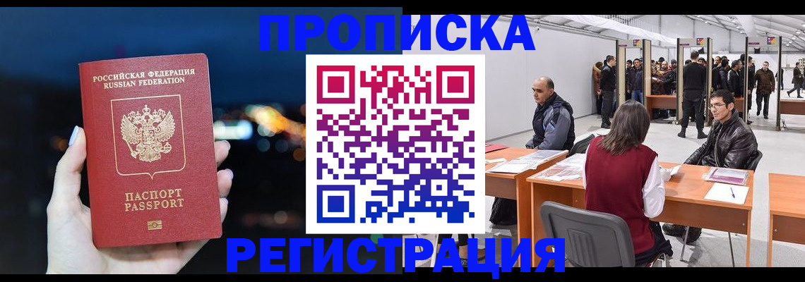 пропишу в квартире в Нарткале